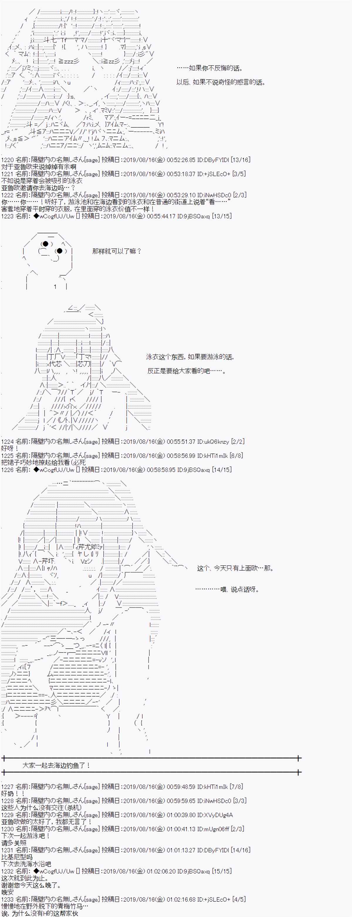 第20话16