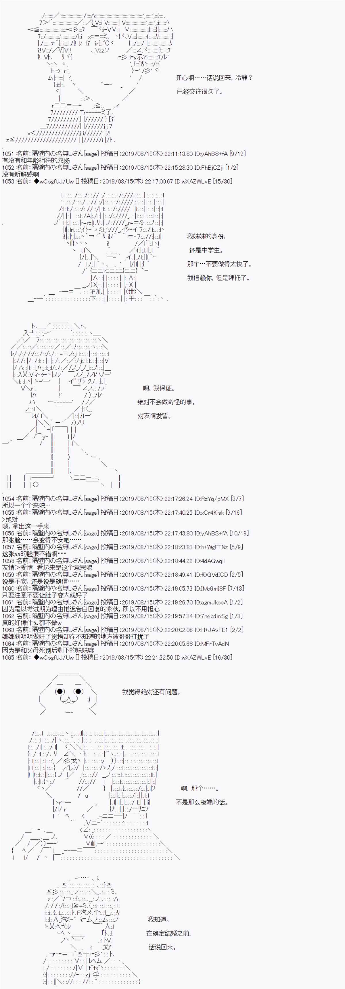 第20话5
