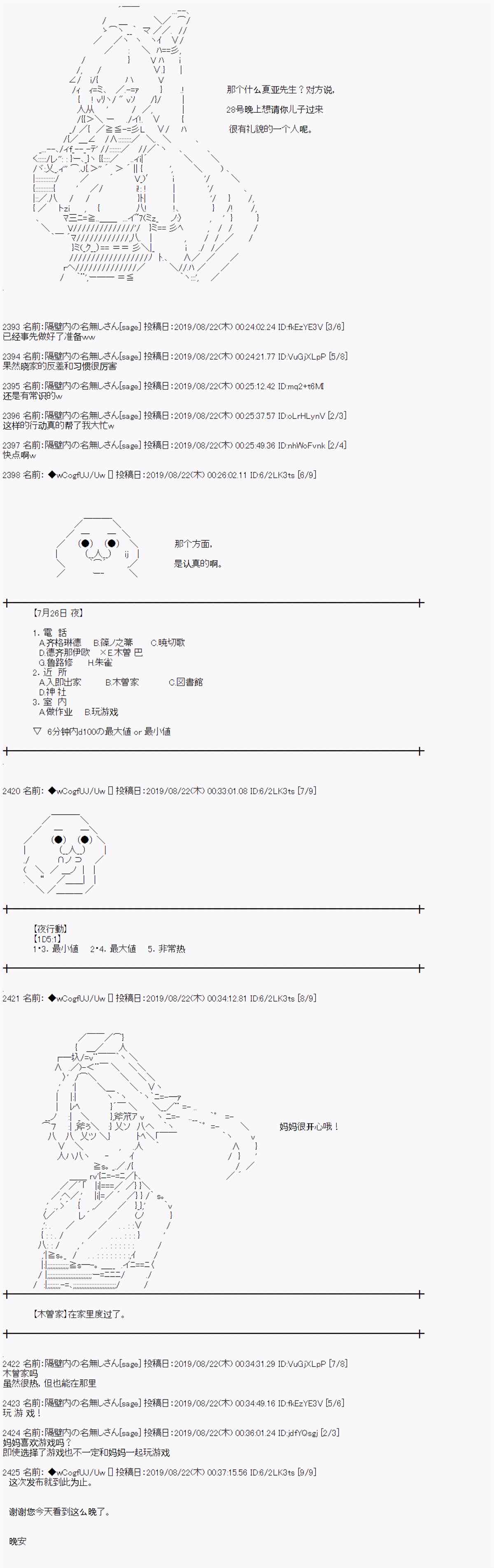 第25话12
