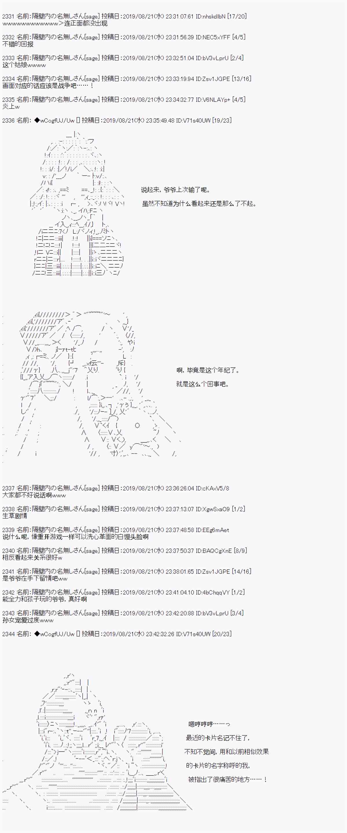 第25话7