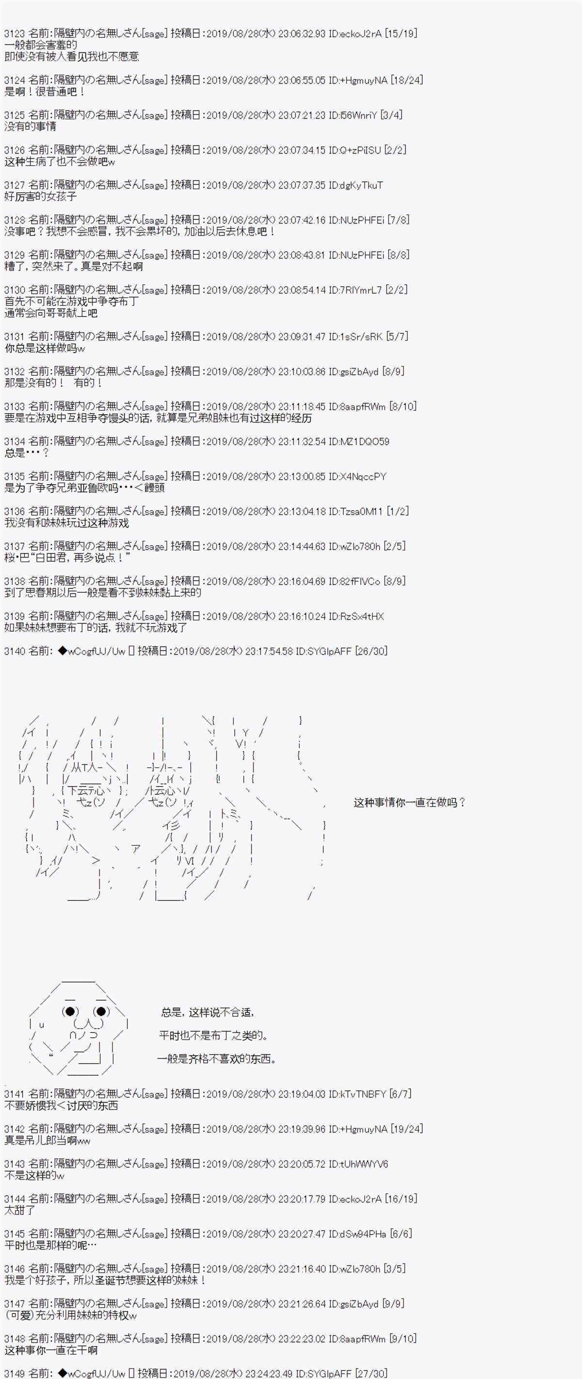 第28话9