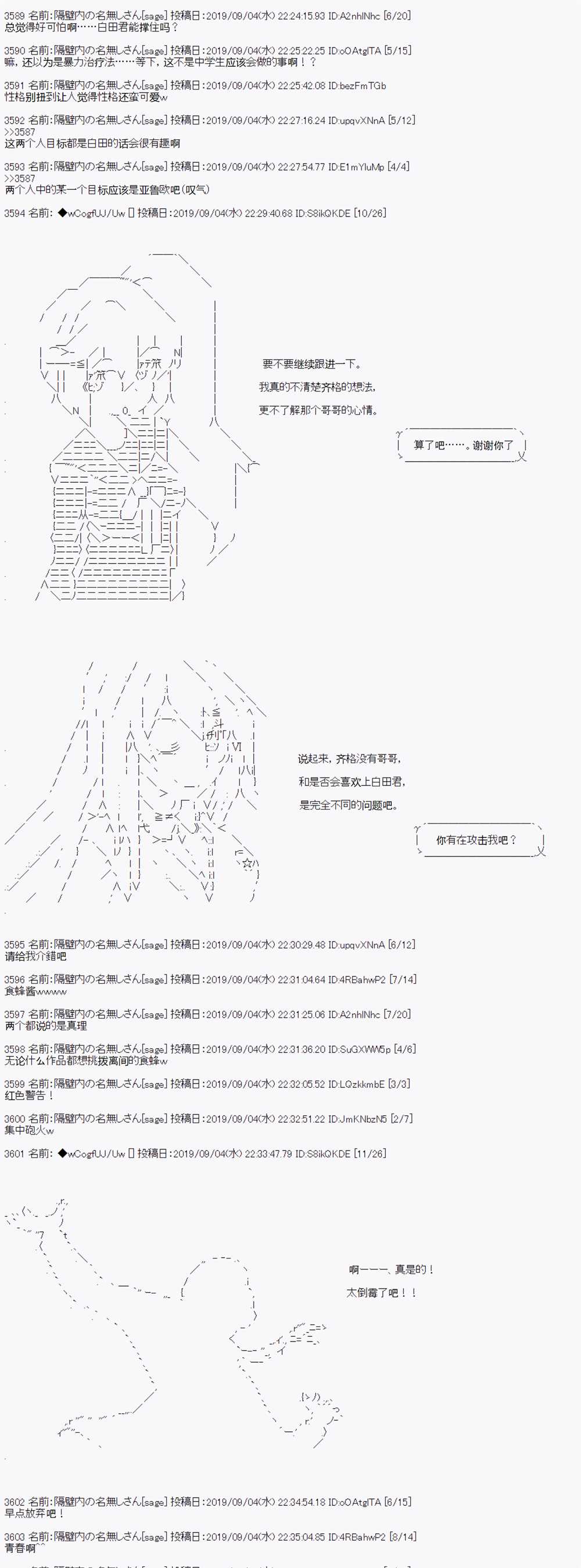 第30话4