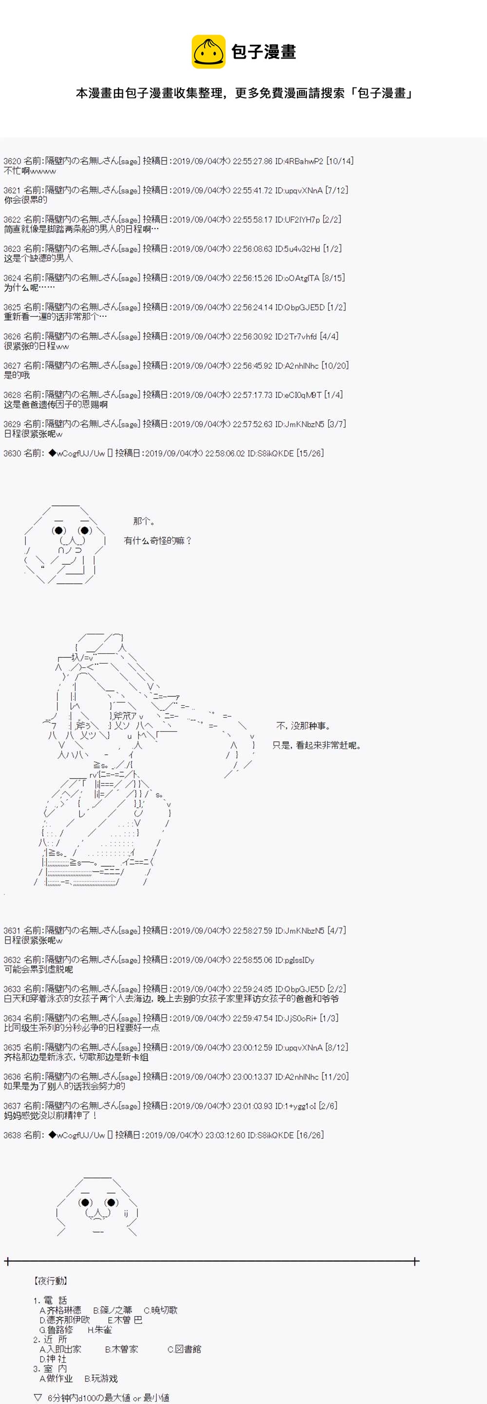 第30话6