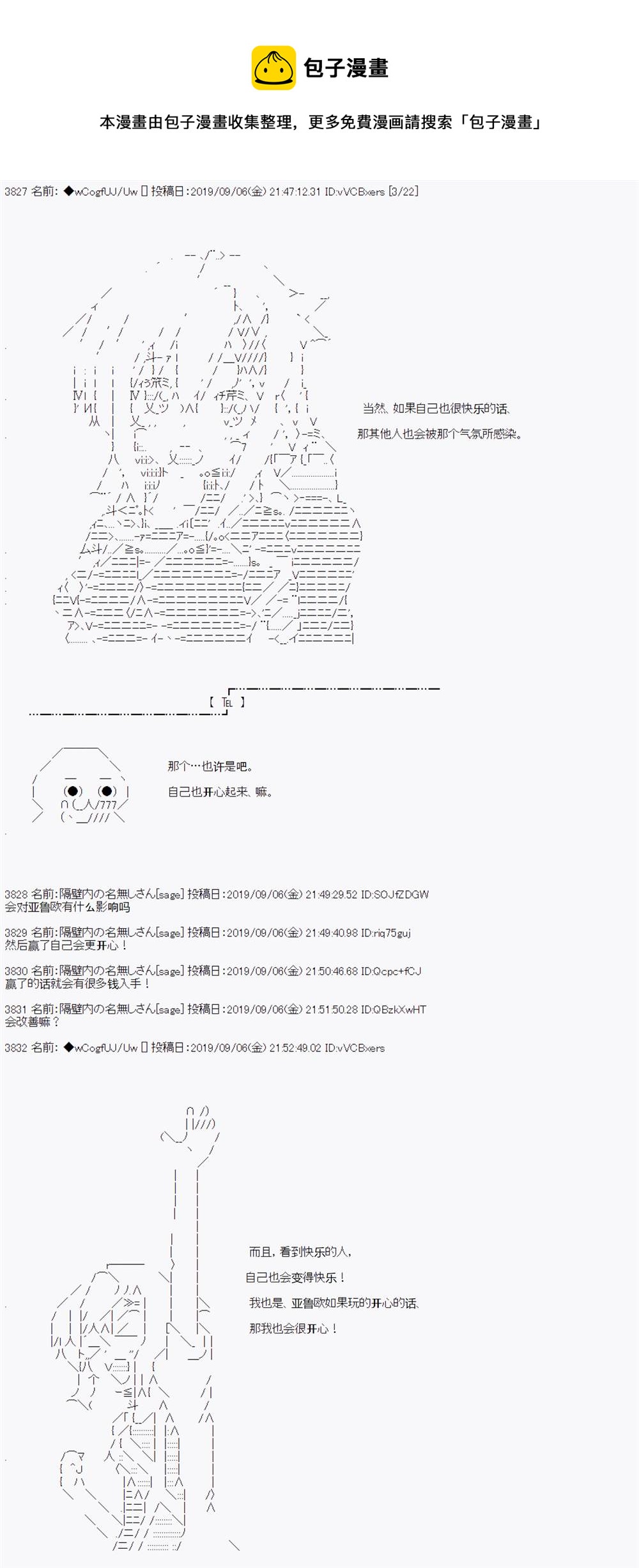 第31话0