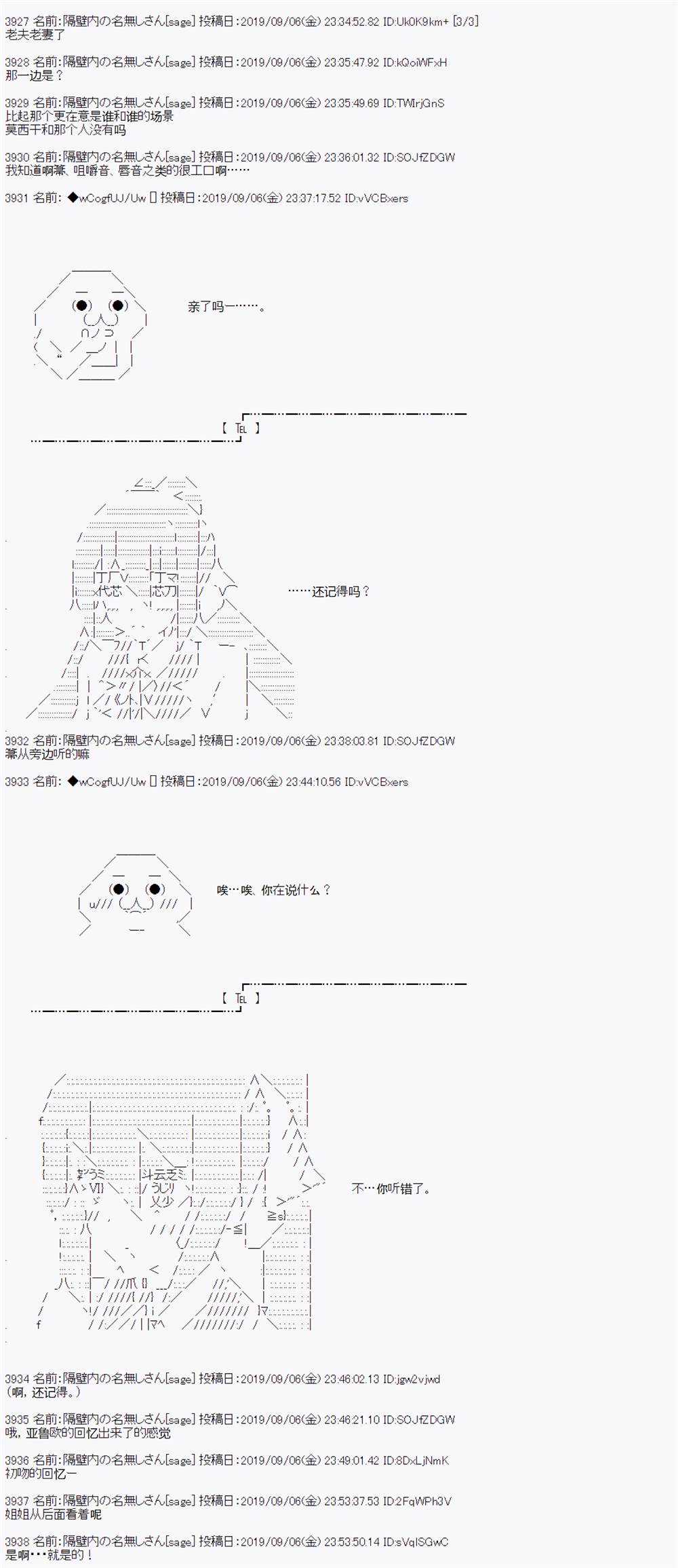 第31话10