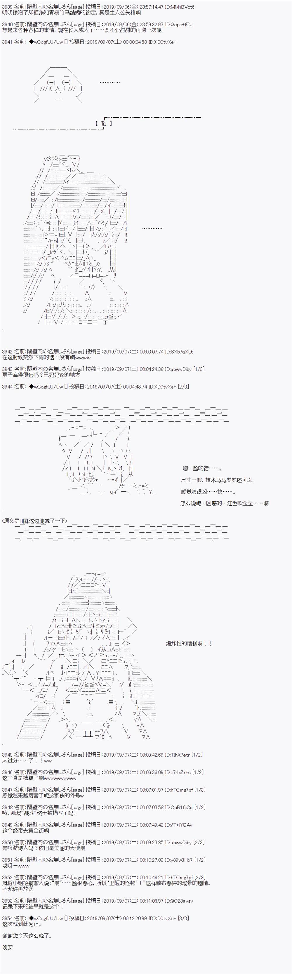 第31话11