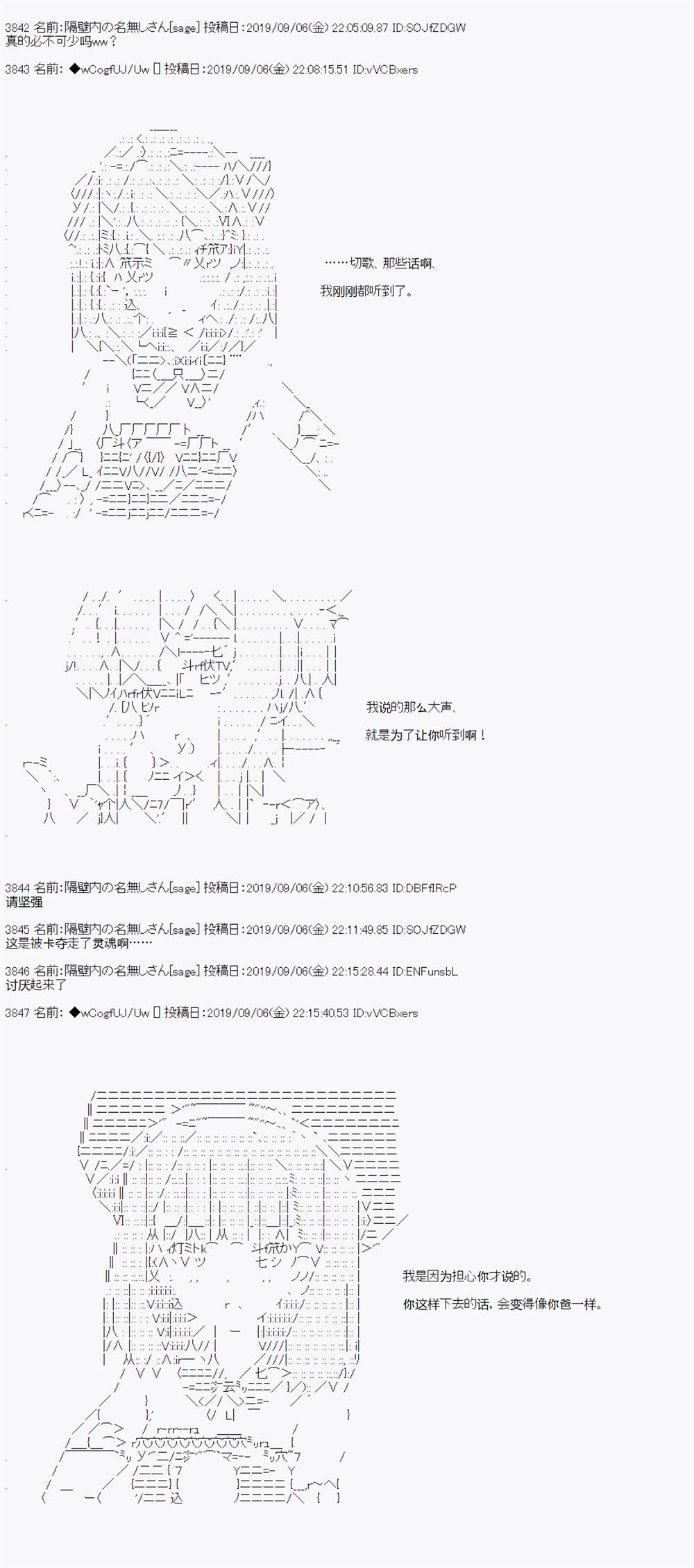 第31话2