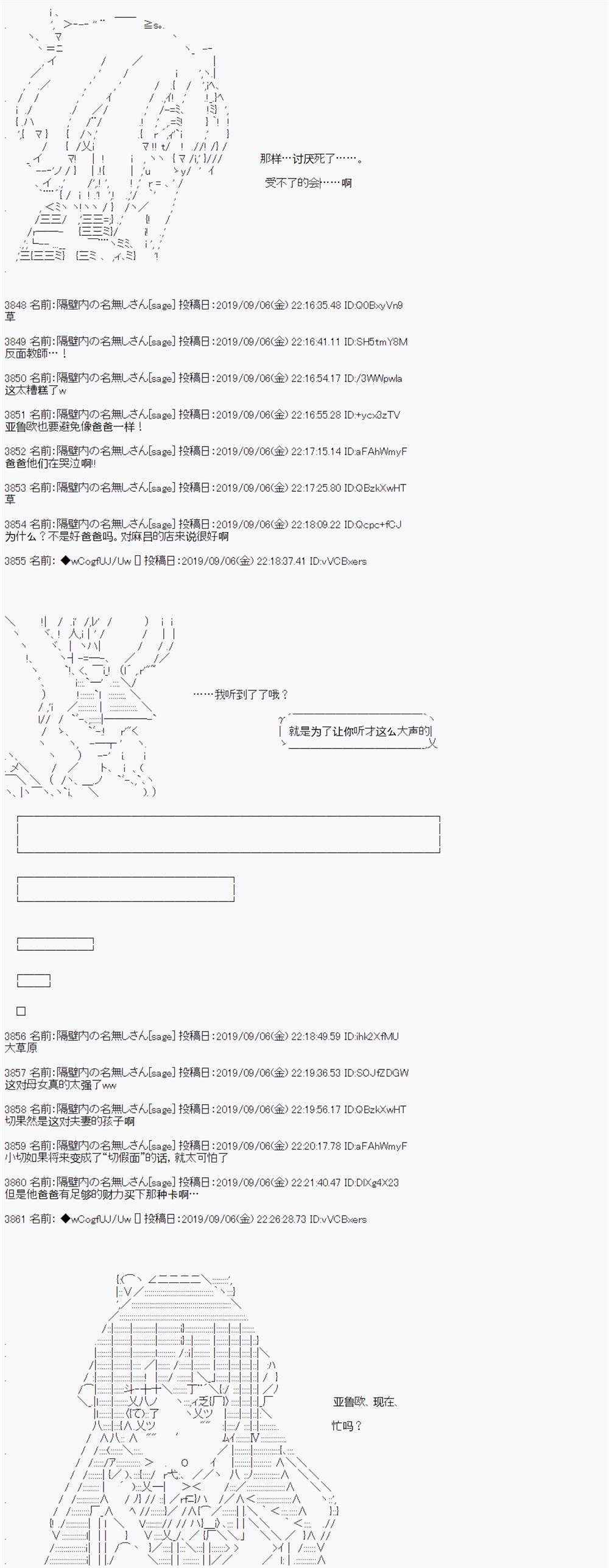 第31话3
