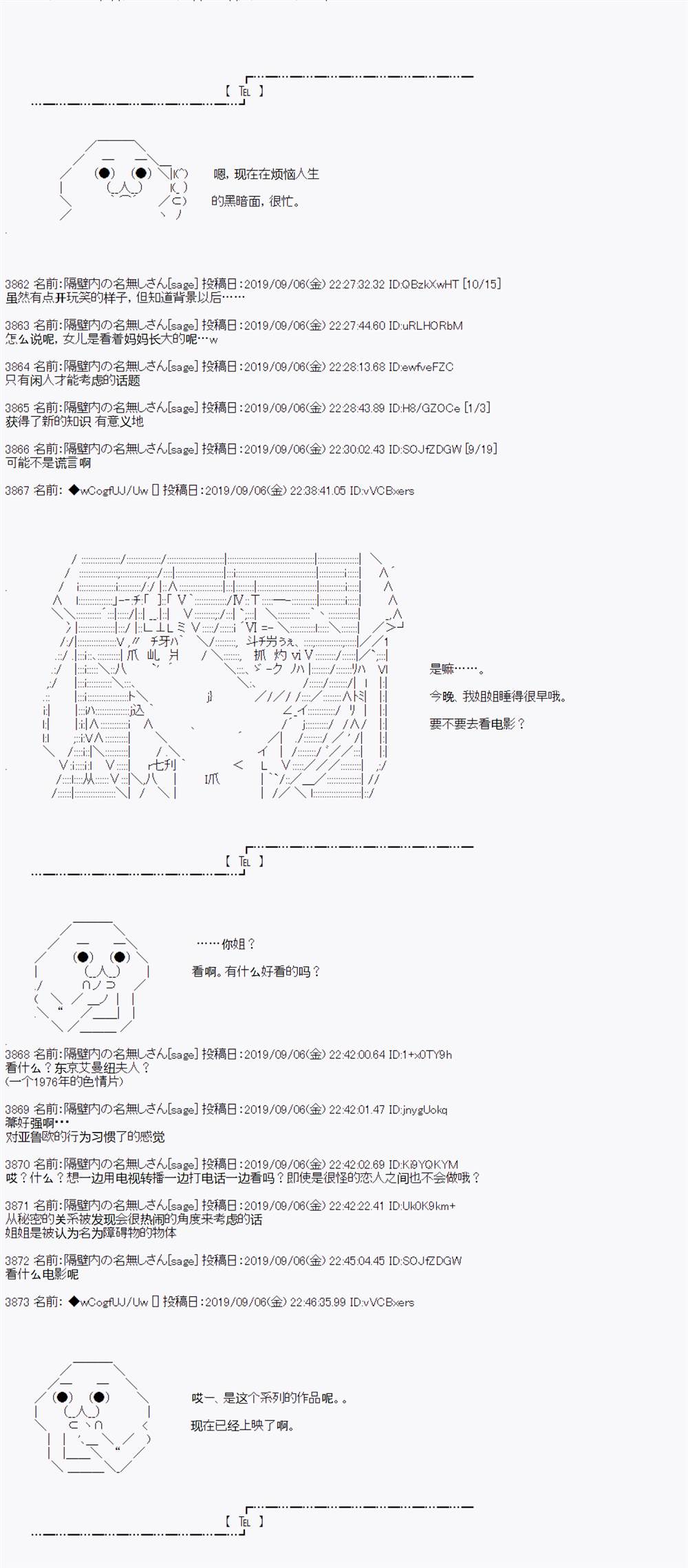 第31话4