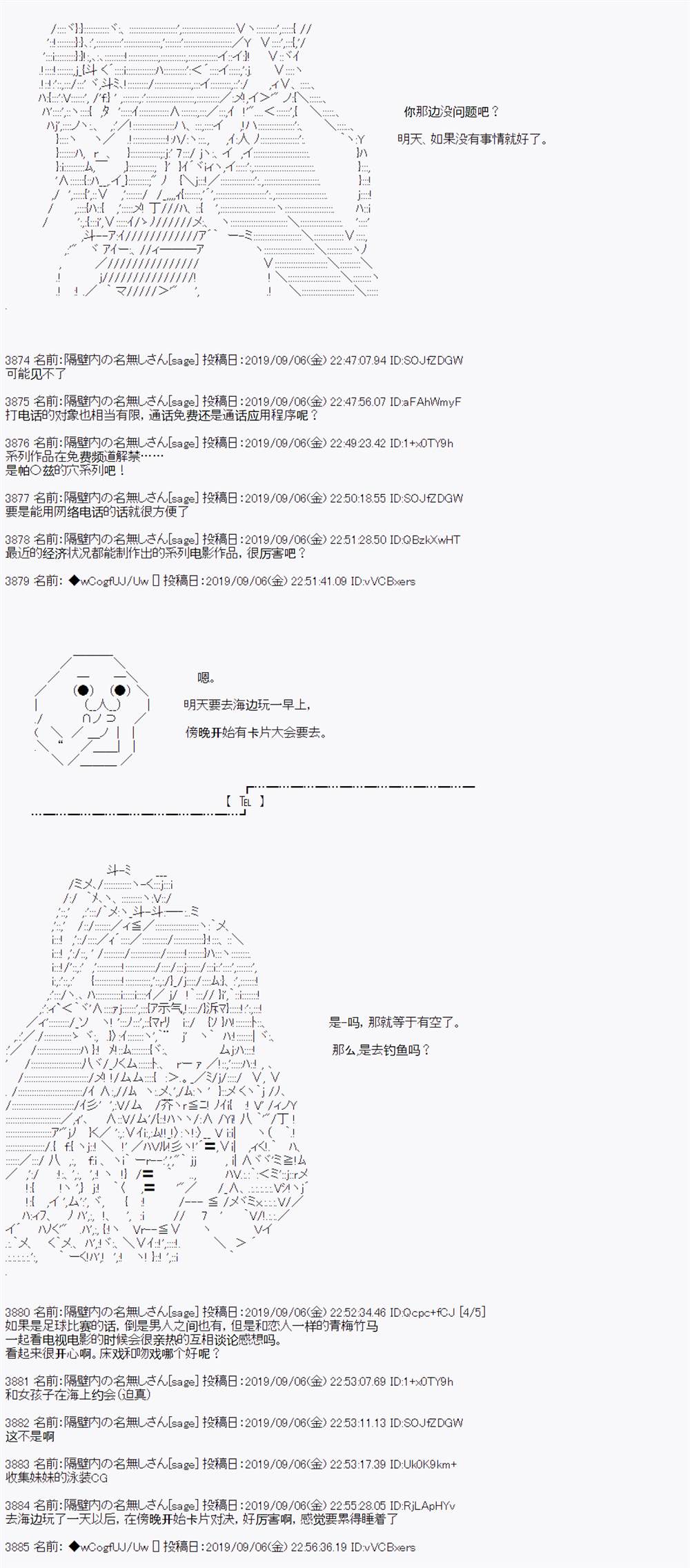 第31话5