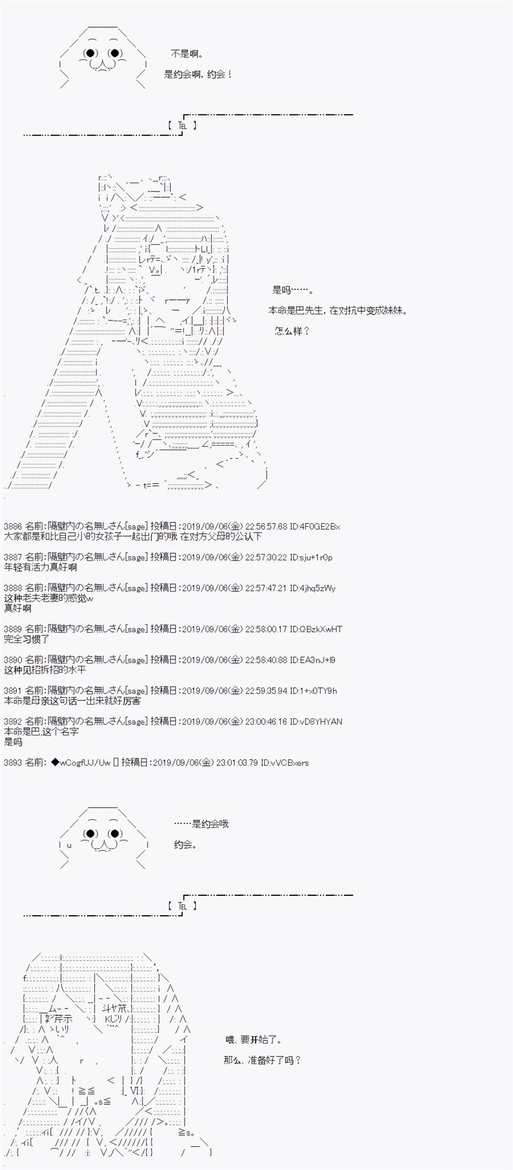 第31话6
