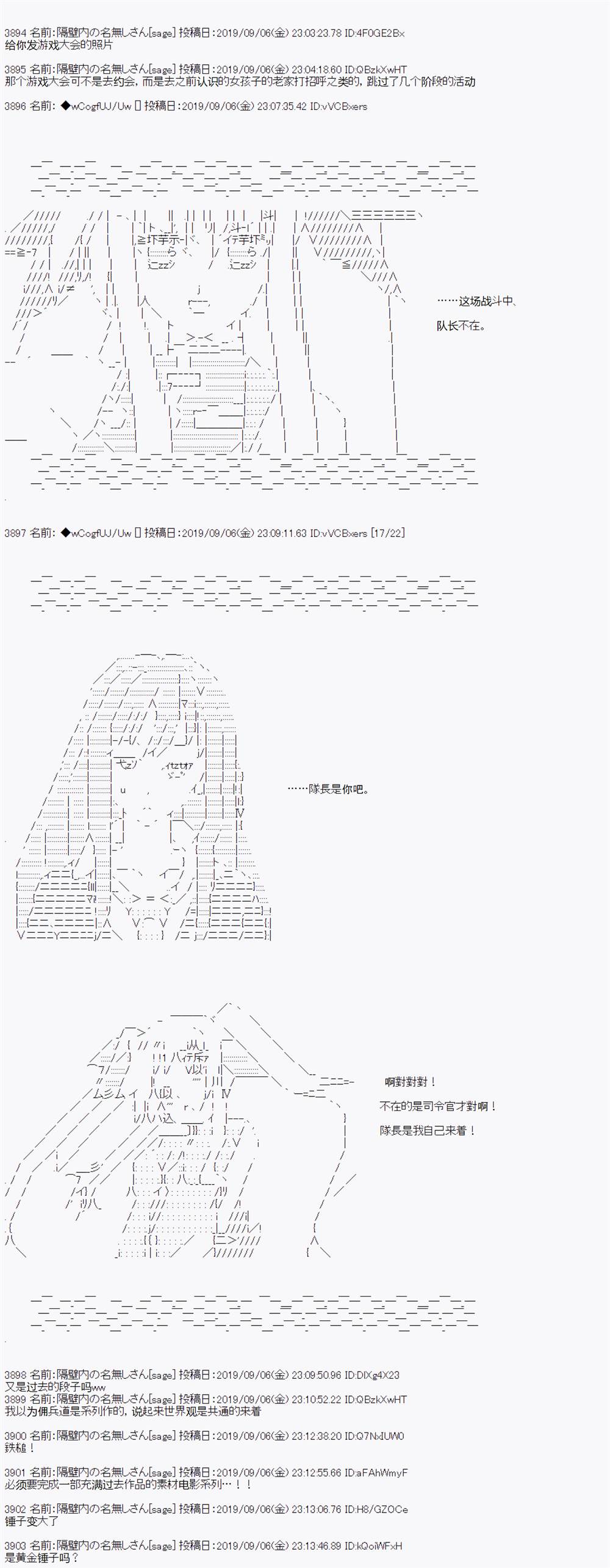 第31话7