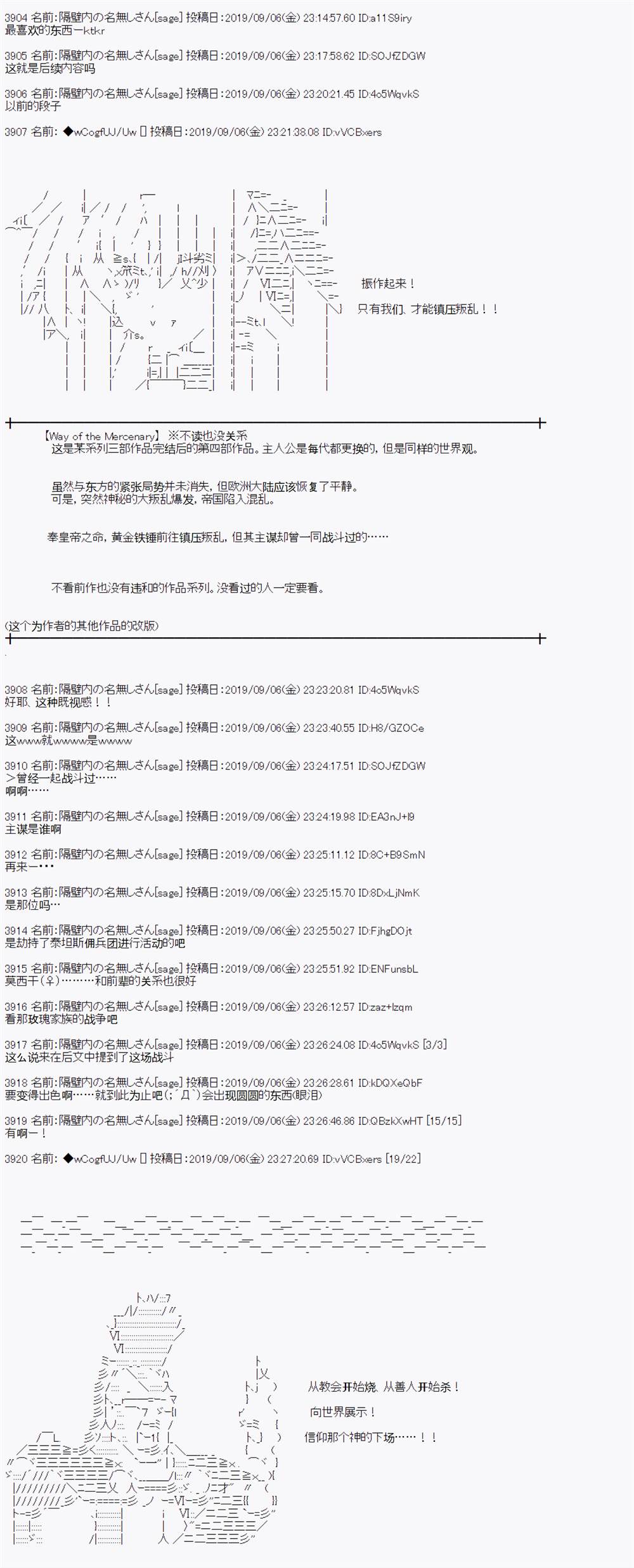 第31话8
