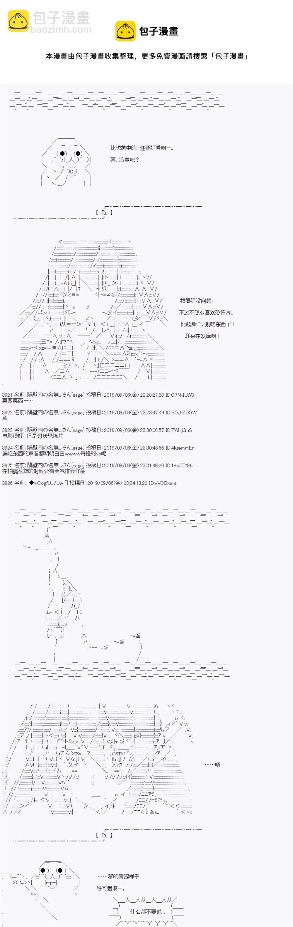 第31话9