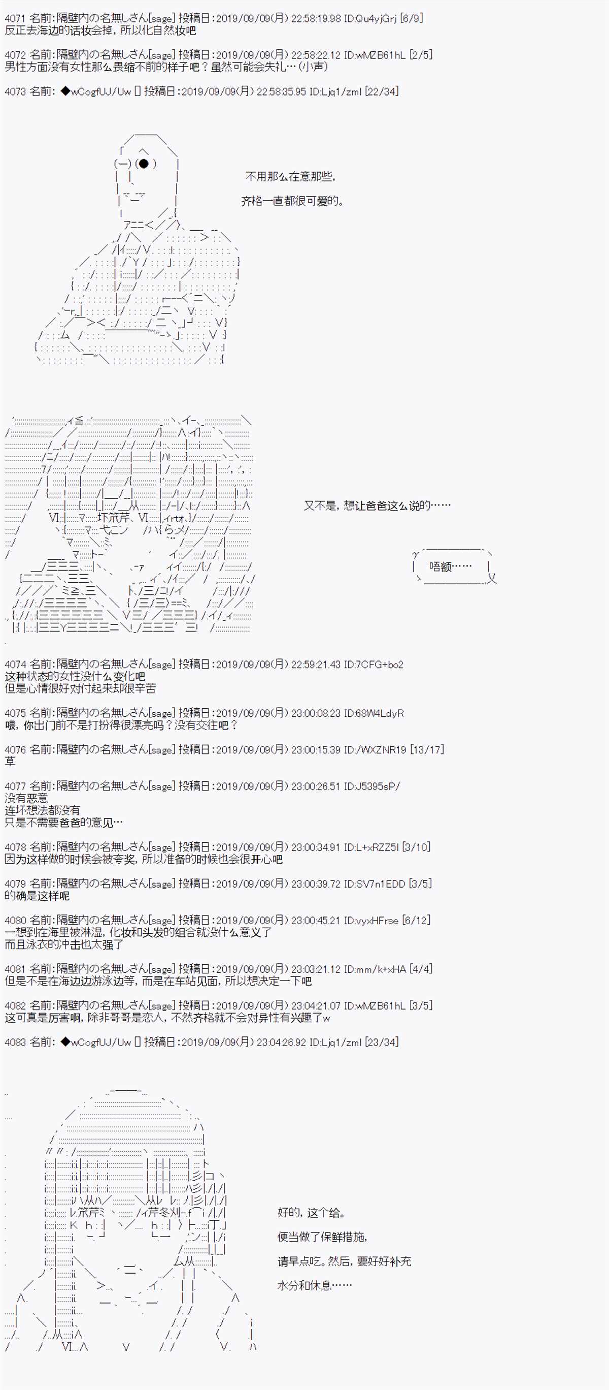 第32话10