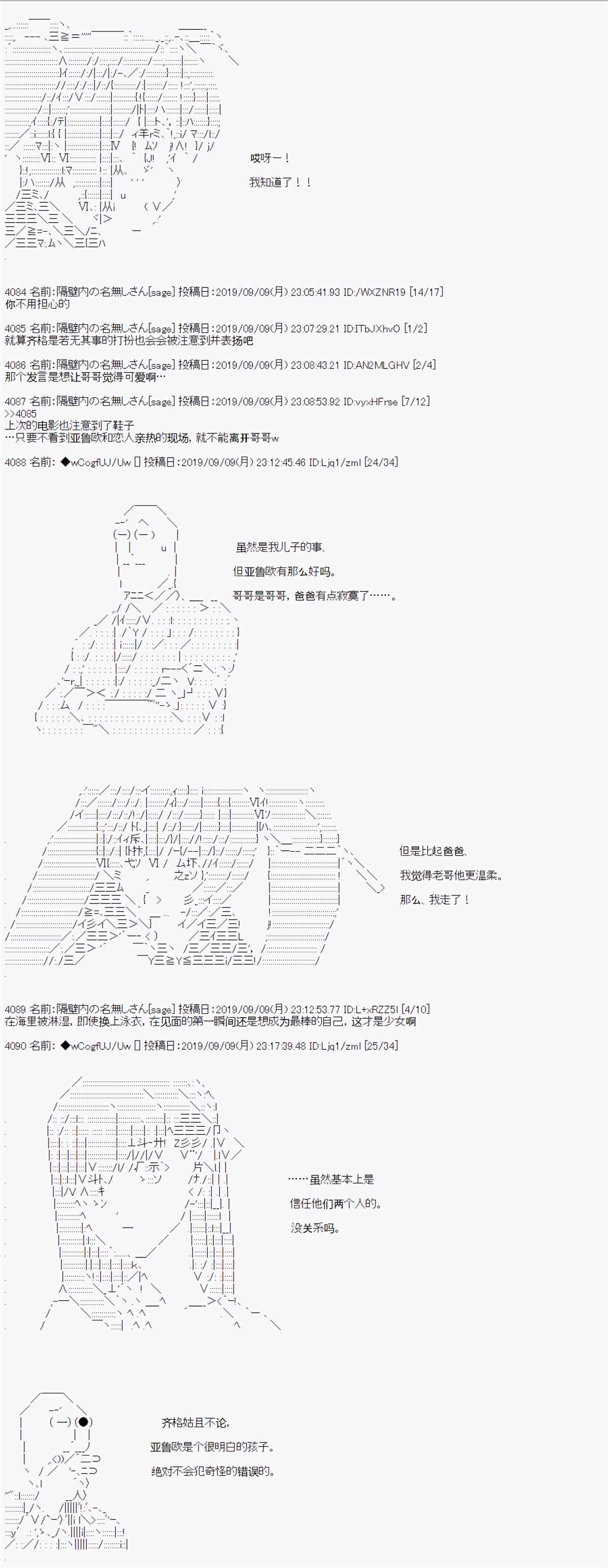 第32话11