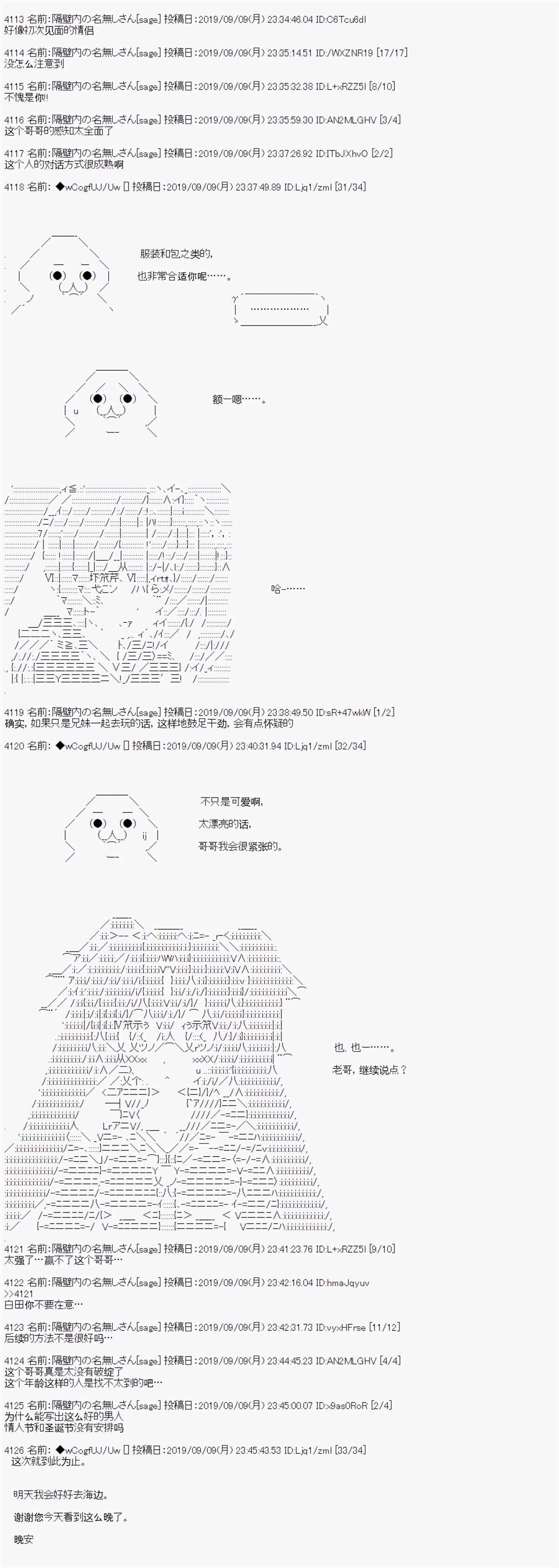 第32话14