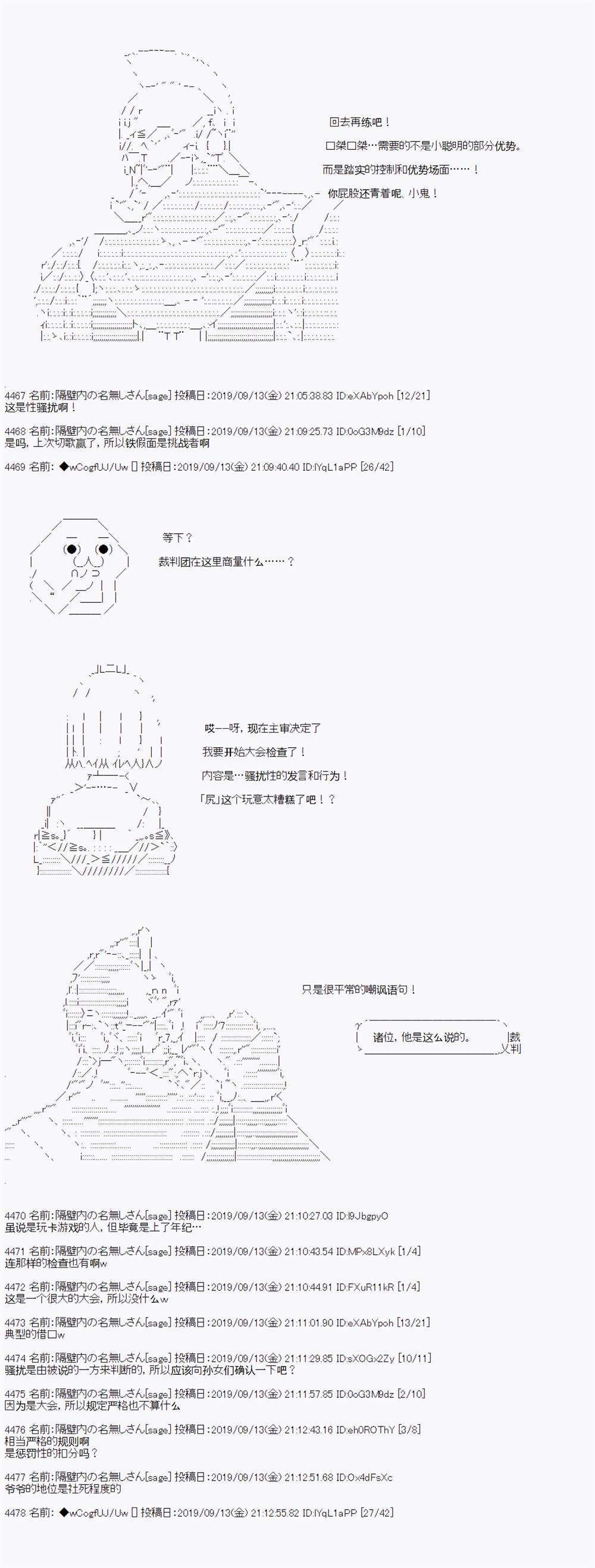 第34话10