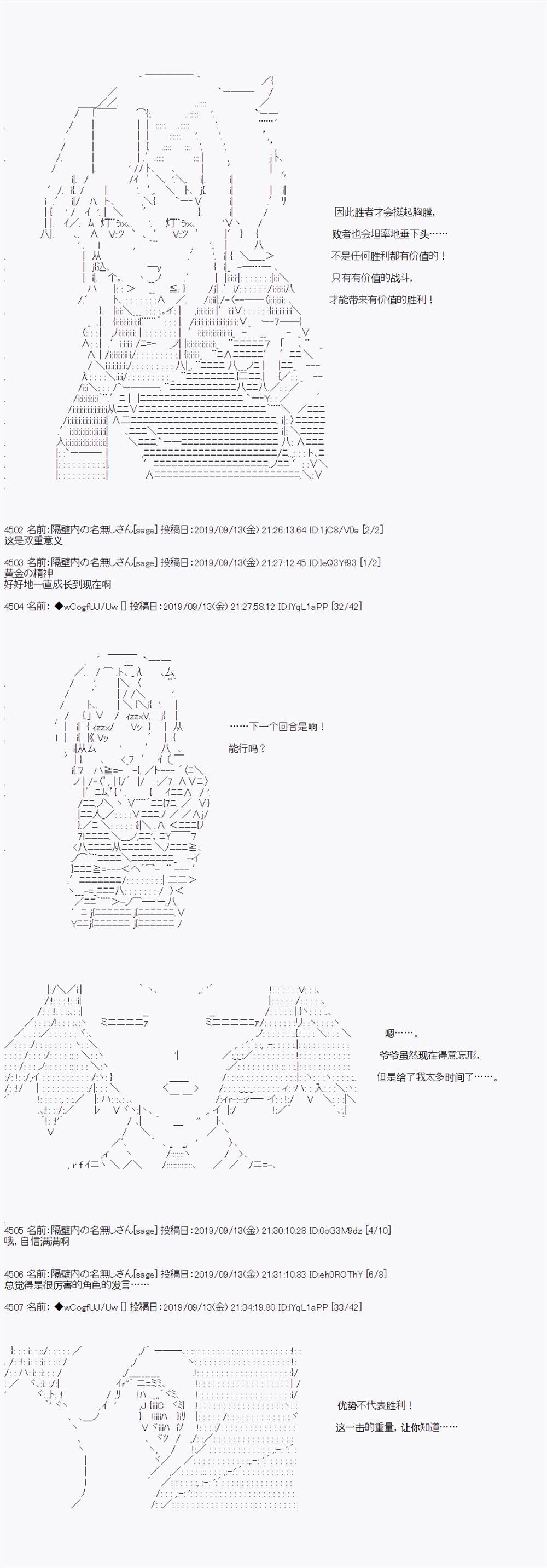 第34话13