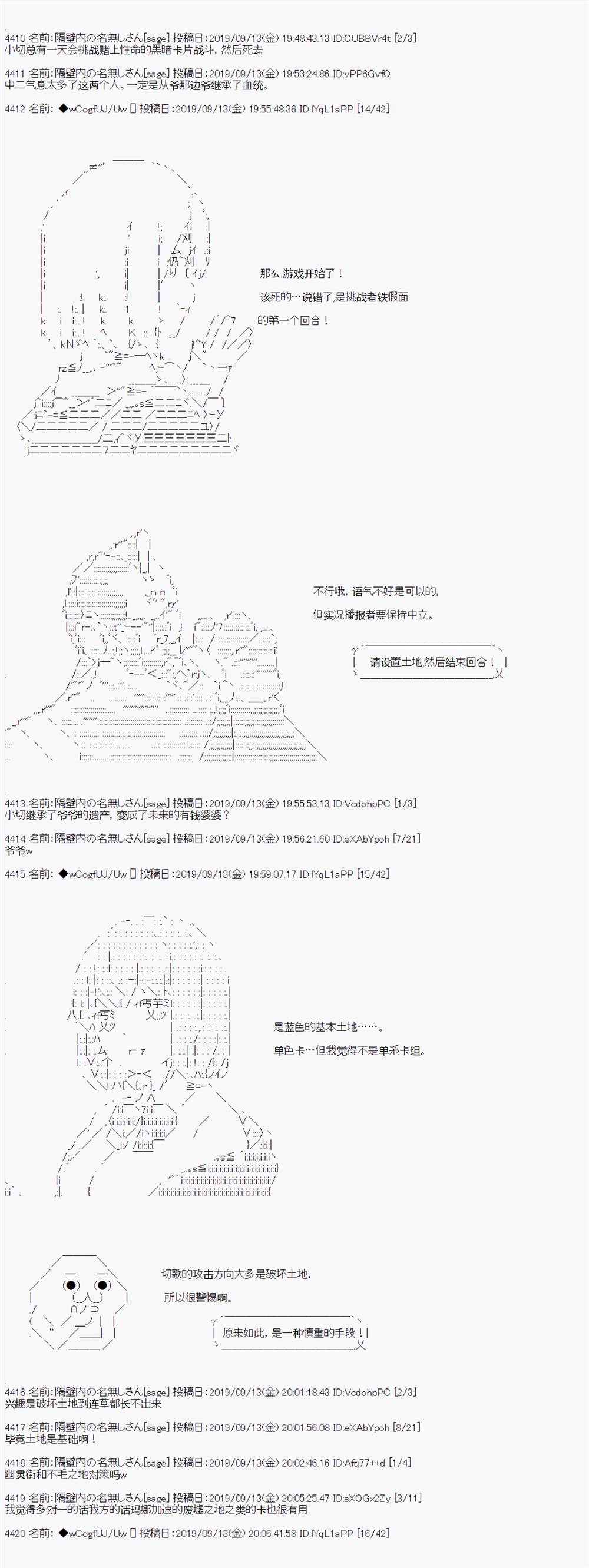第34话4