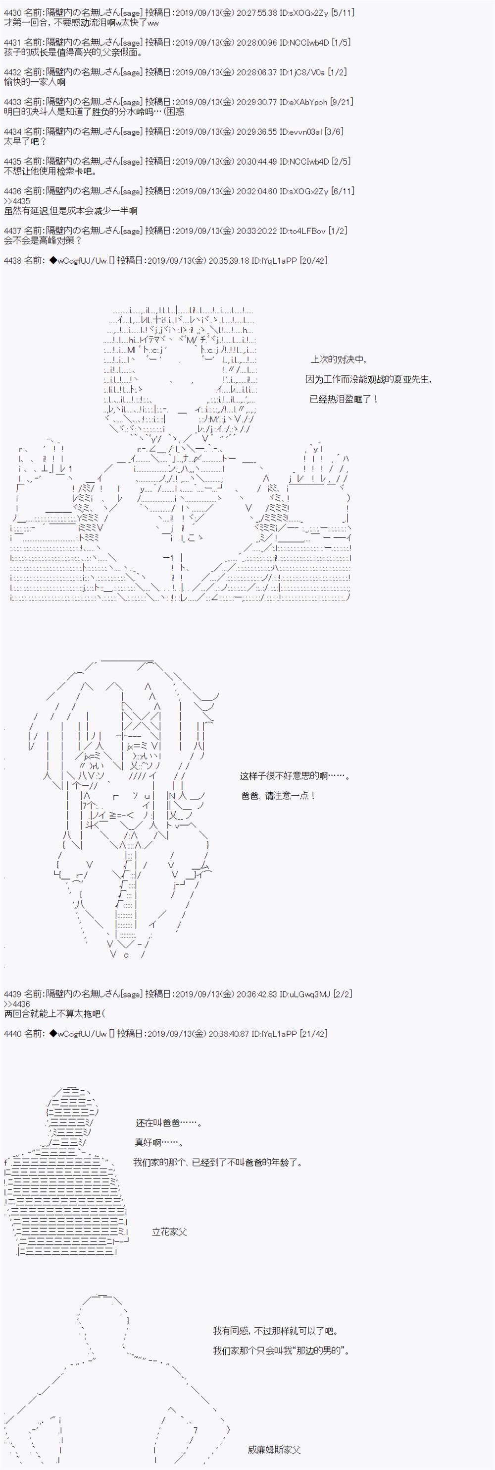 第34话7
