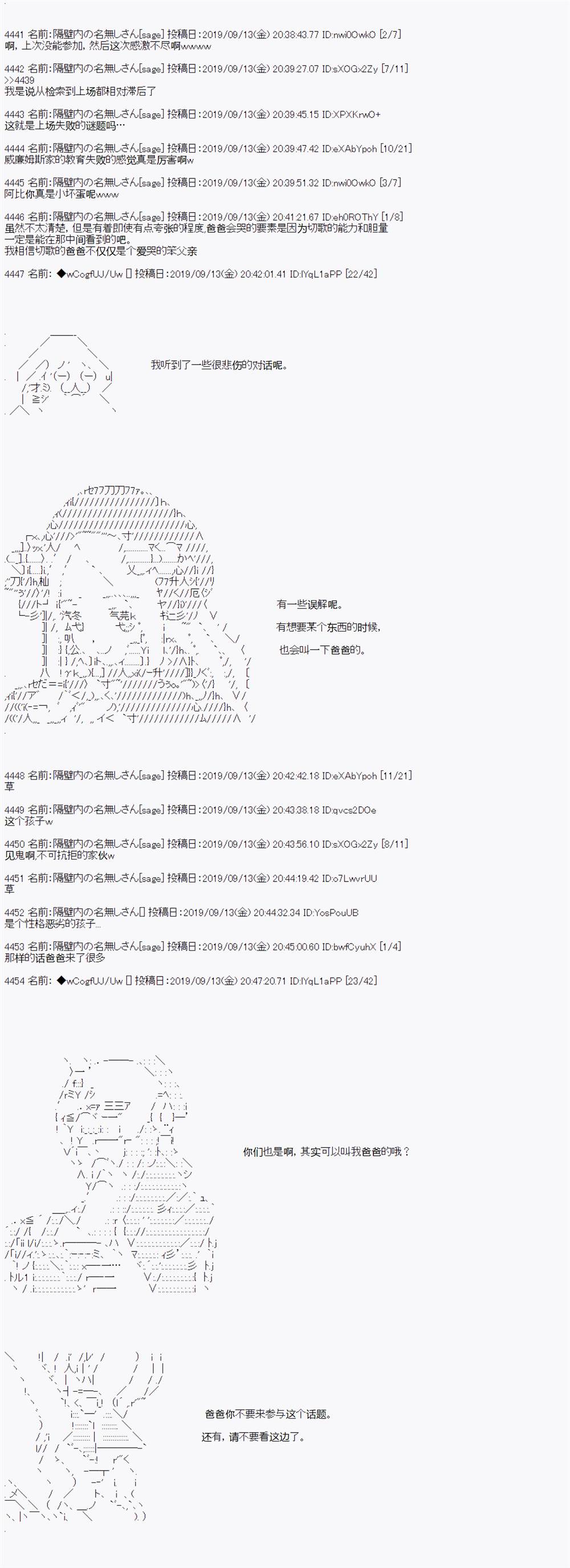 第34话8