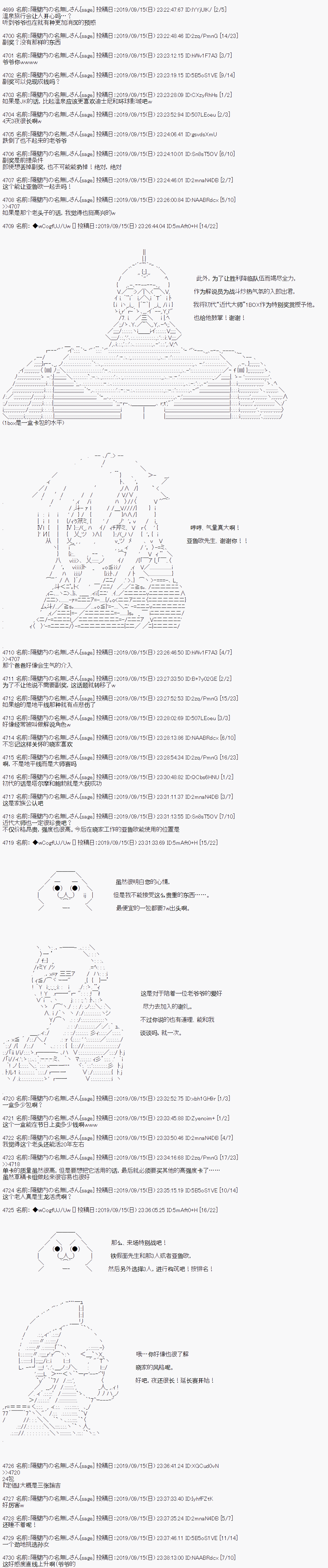 第35话3