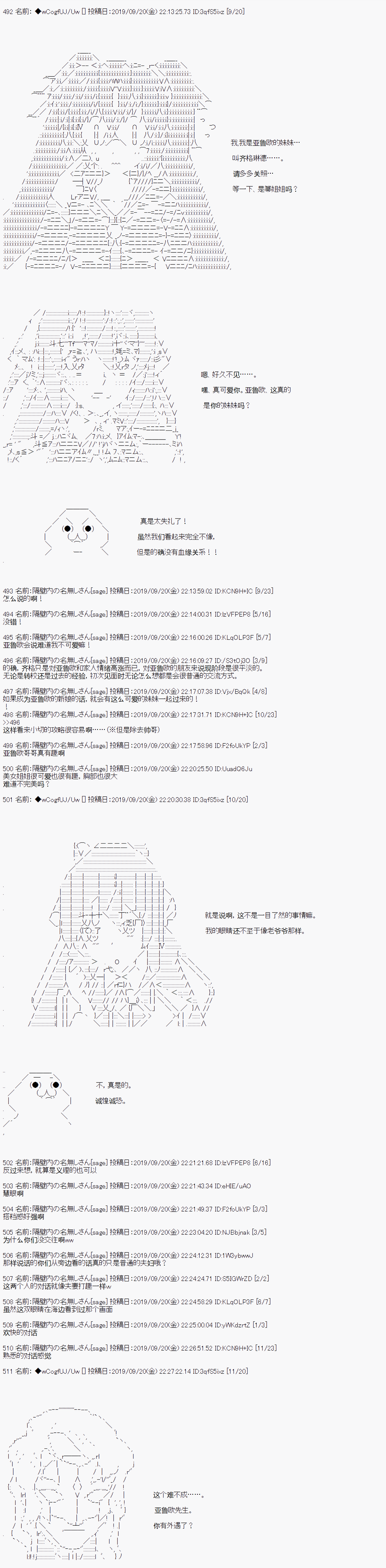 第38话2