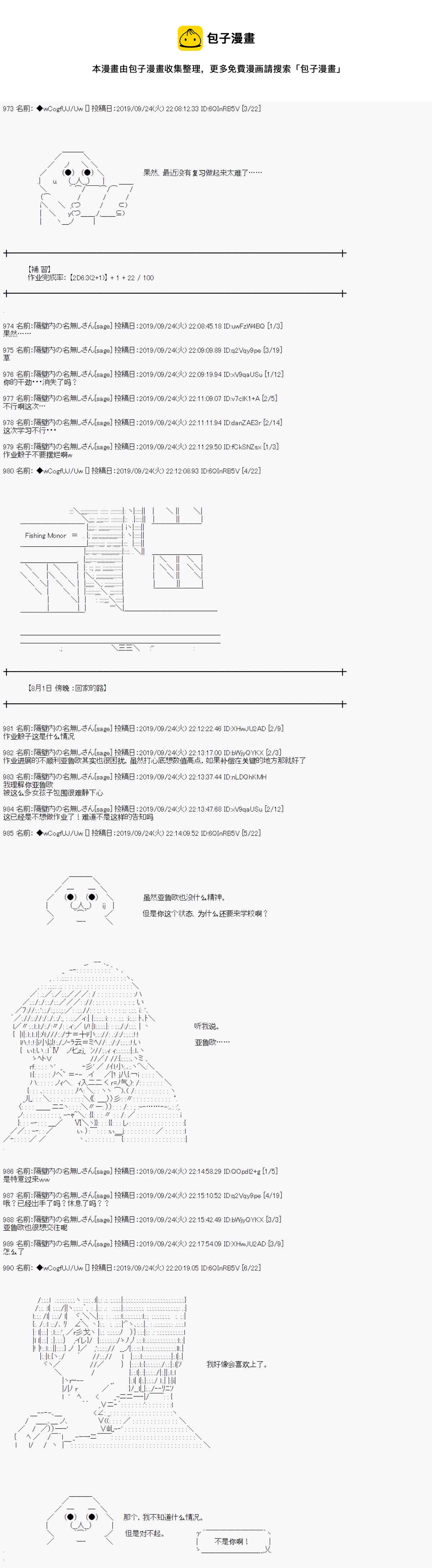 第40话0