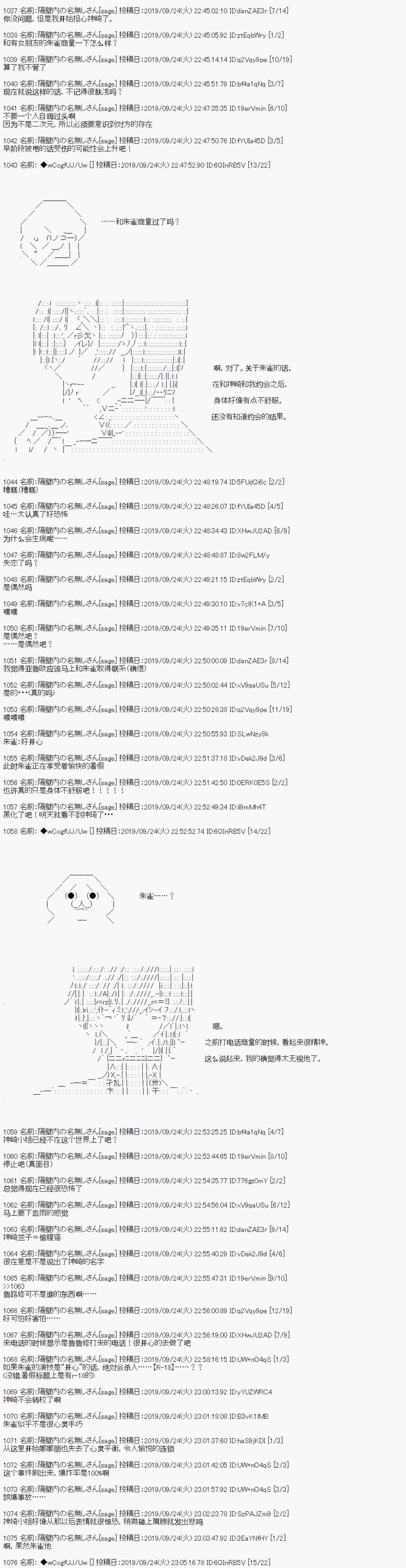 第40话3