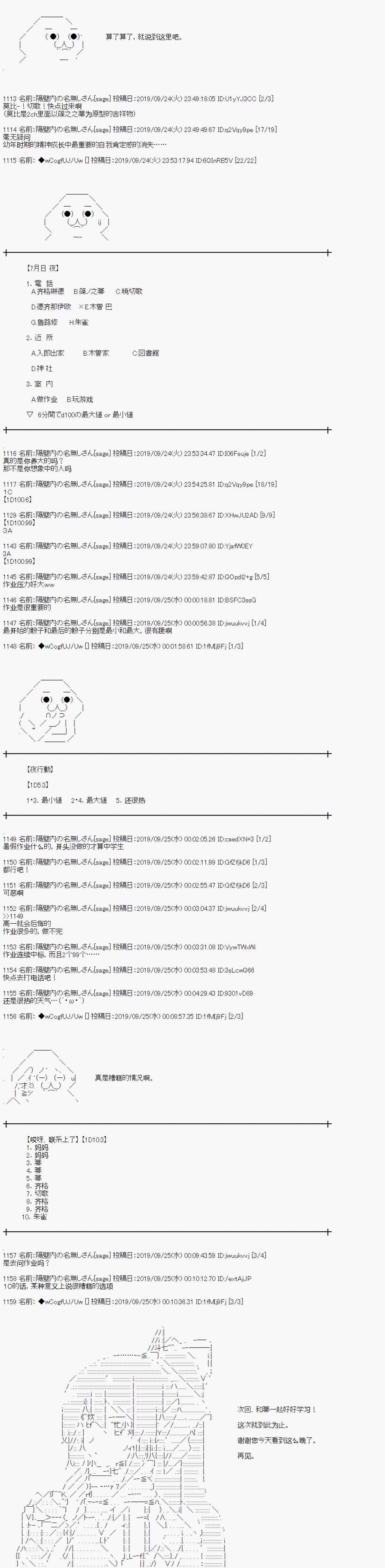第40话6