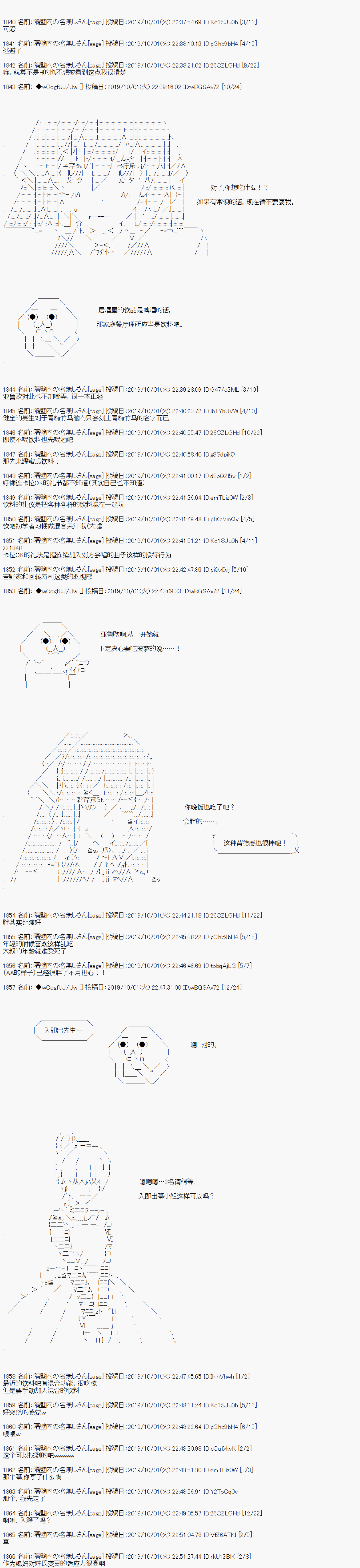 第43话2
