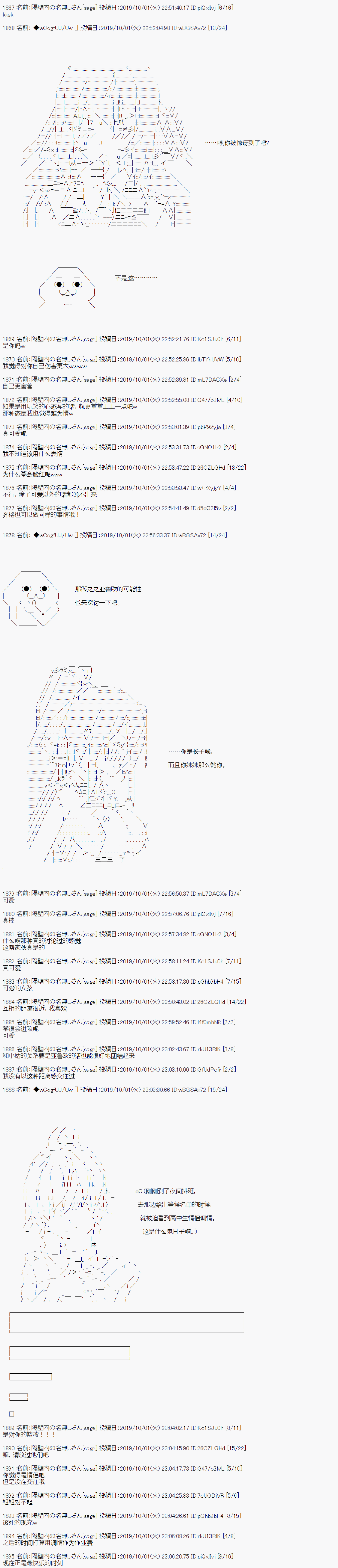 第43话3