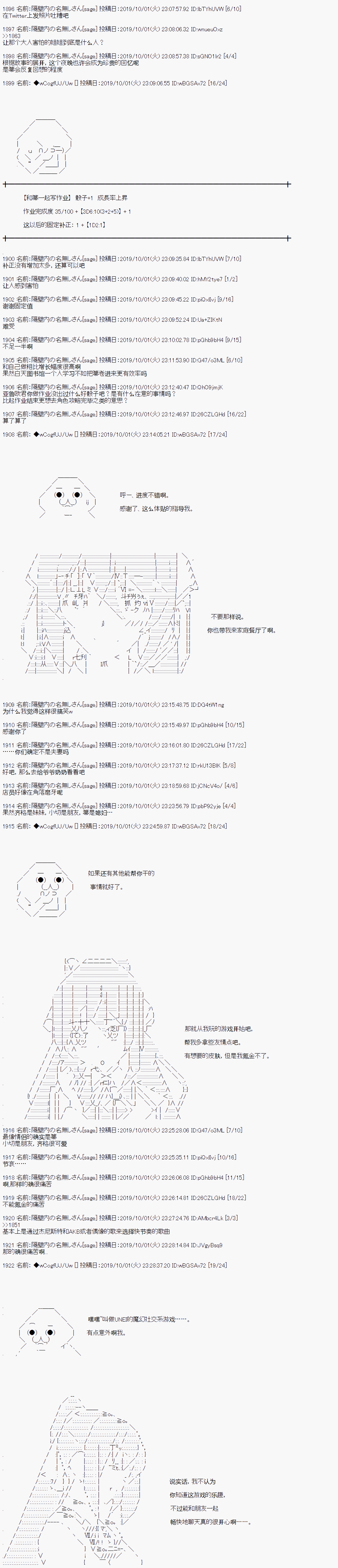 第43话4