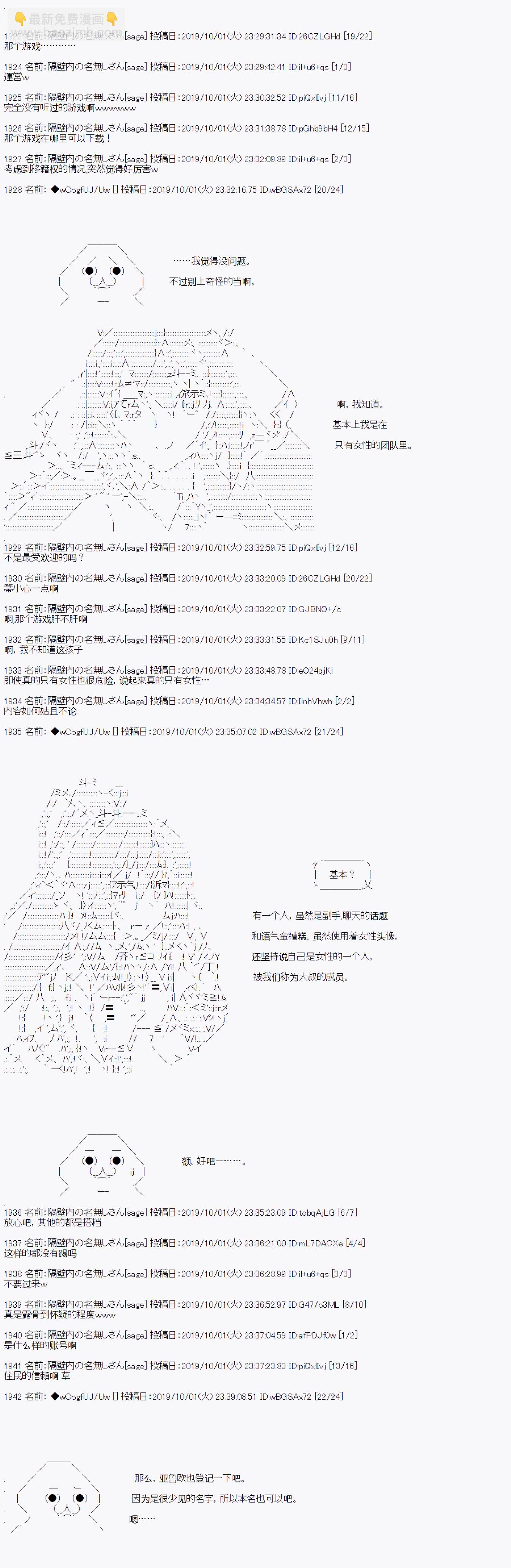 第43话5