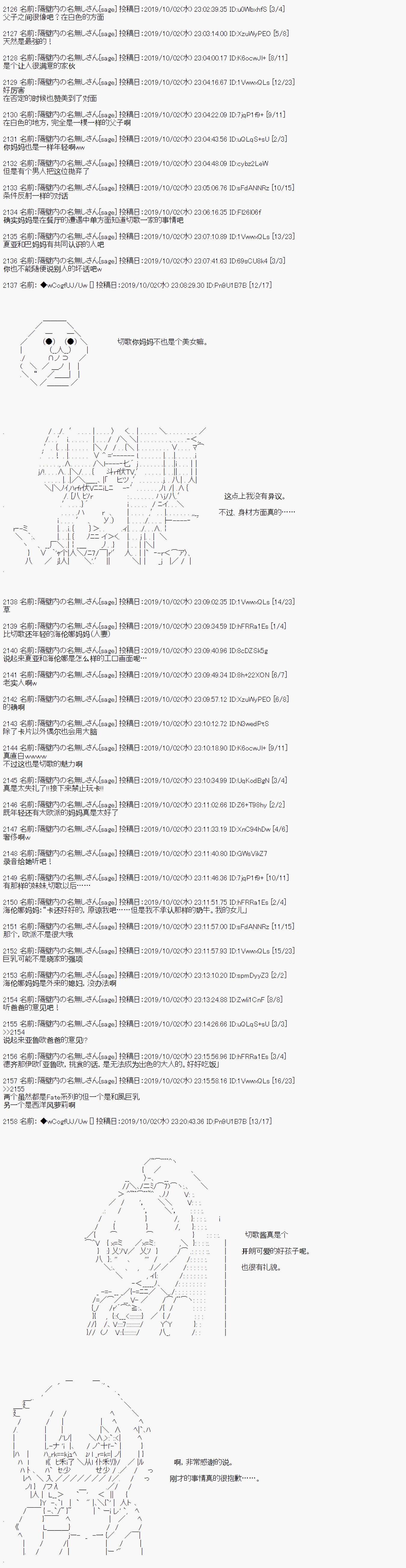 第44话3