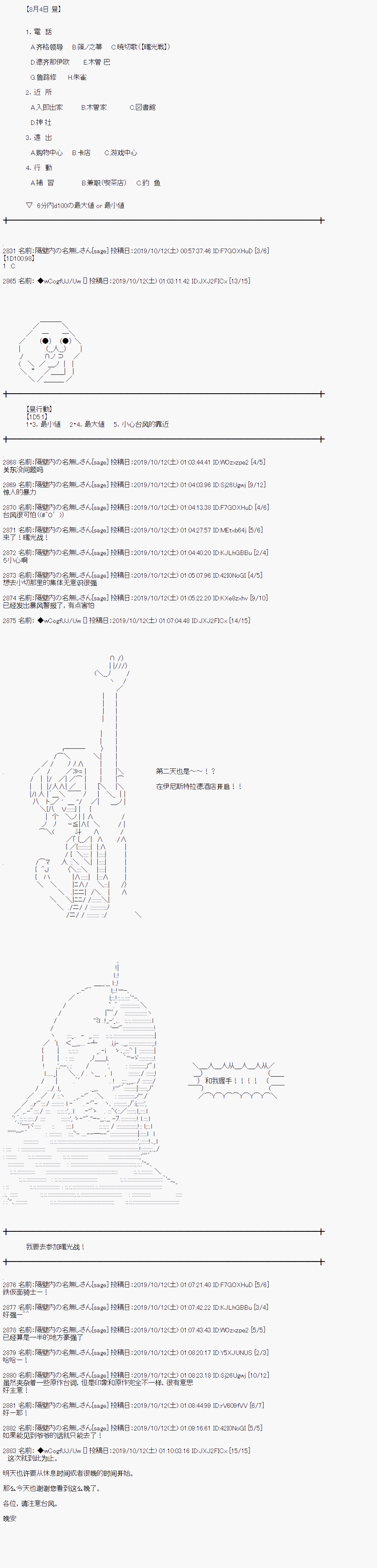 第46话13