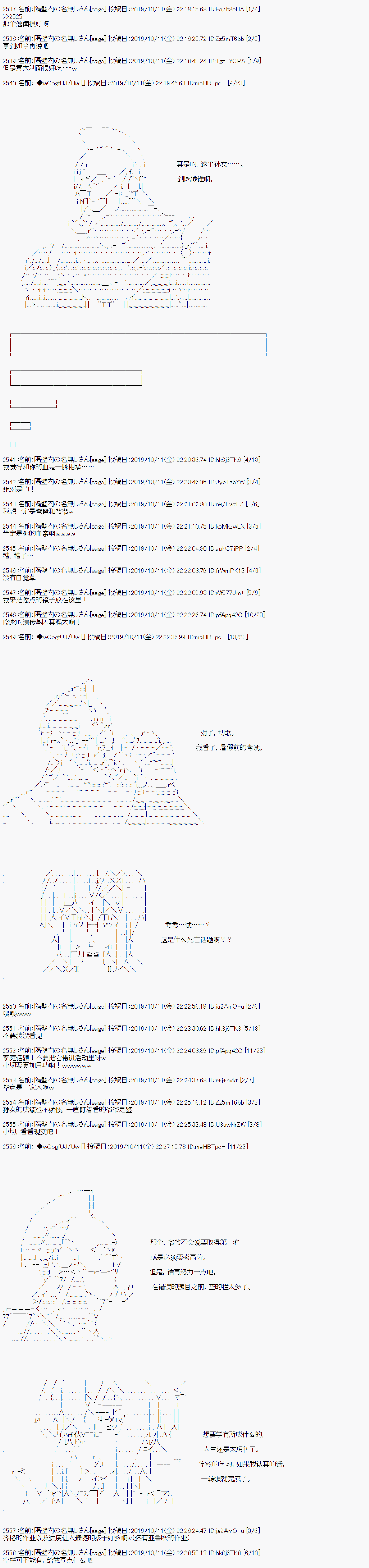 第46话2