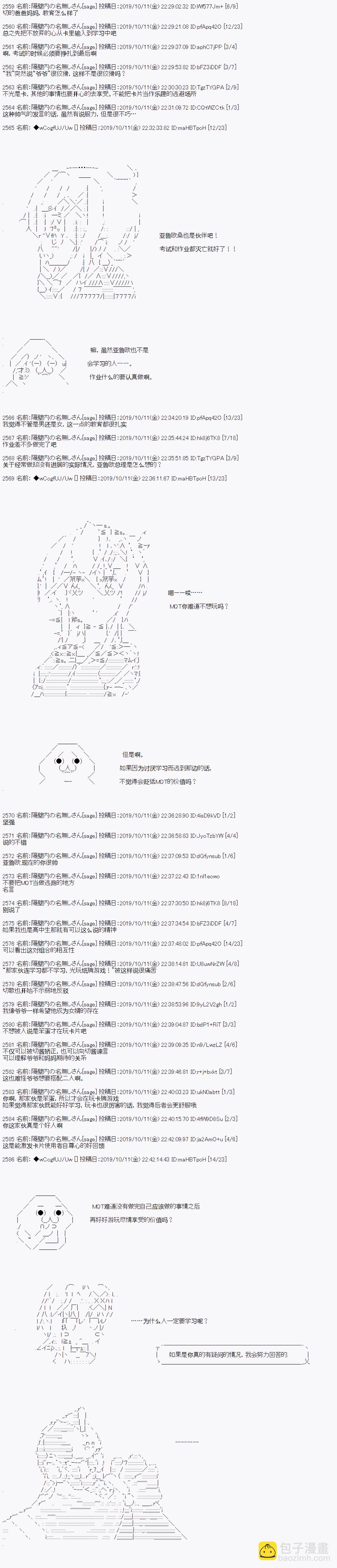 第46话3