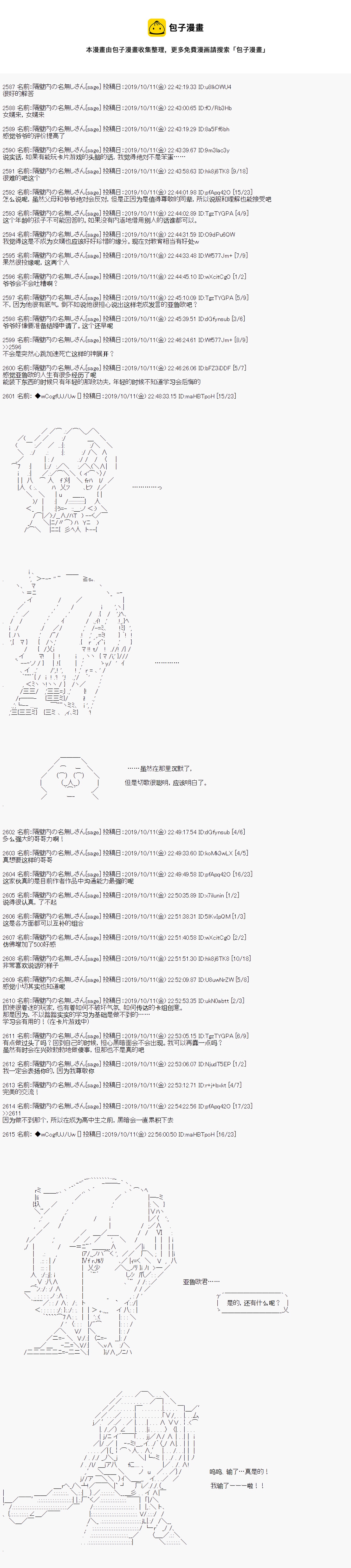 第46话4