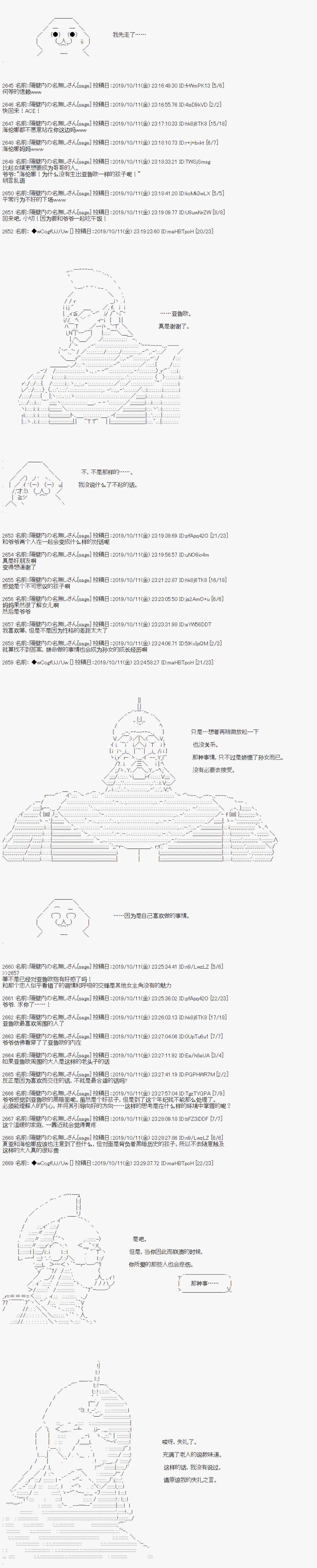 第46话6