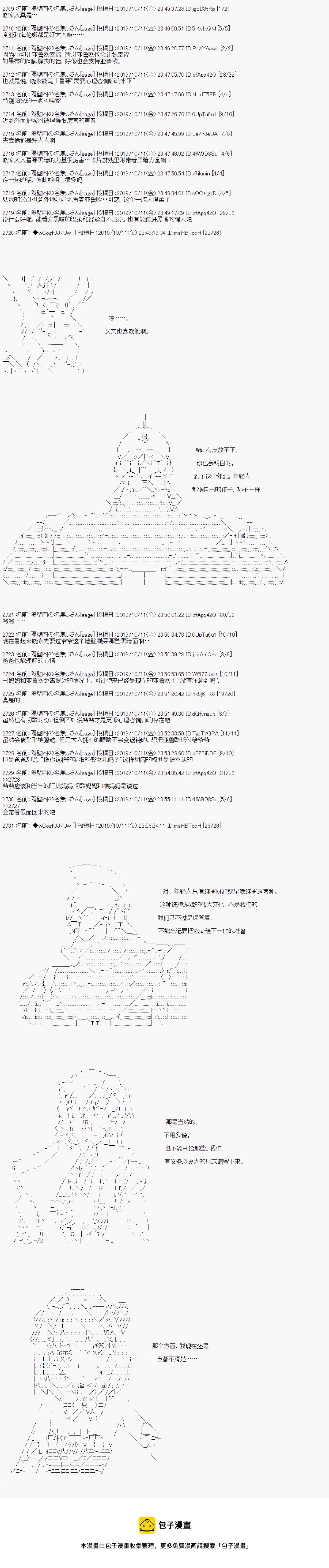 第46话8