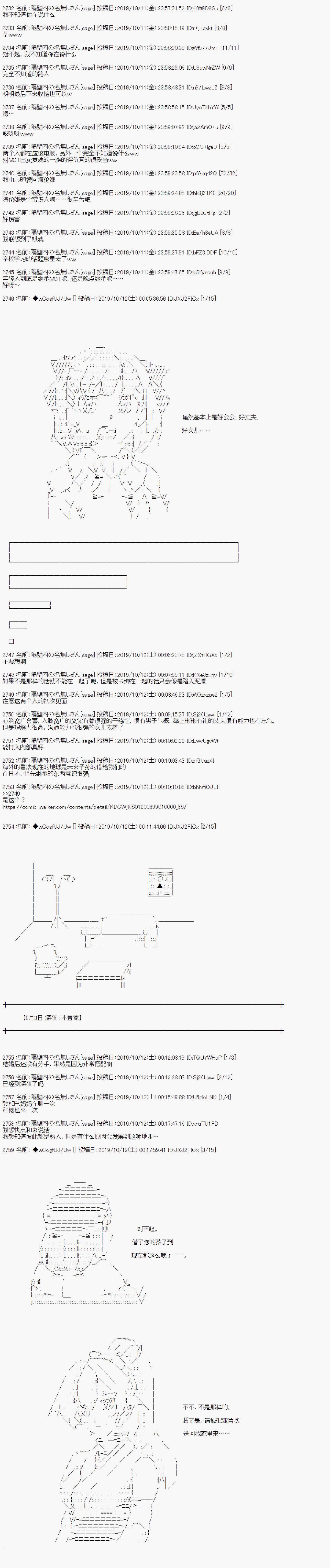 第46话9