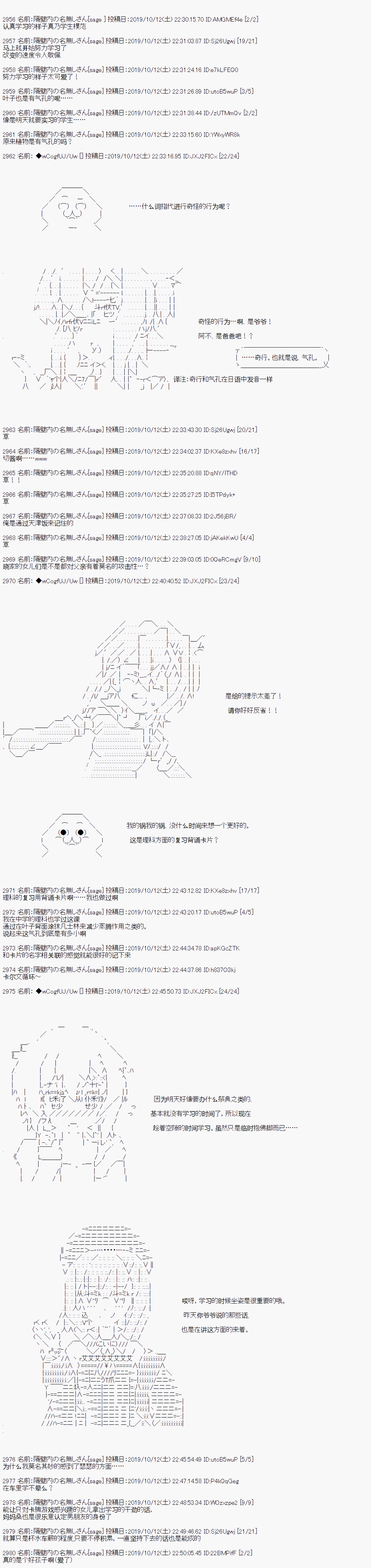 第47话1