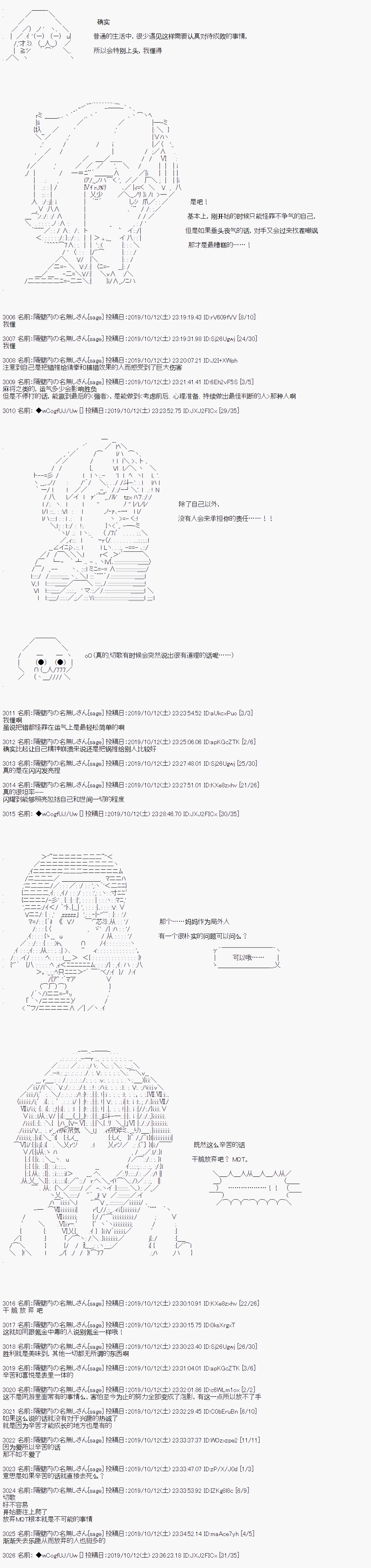 第47话3