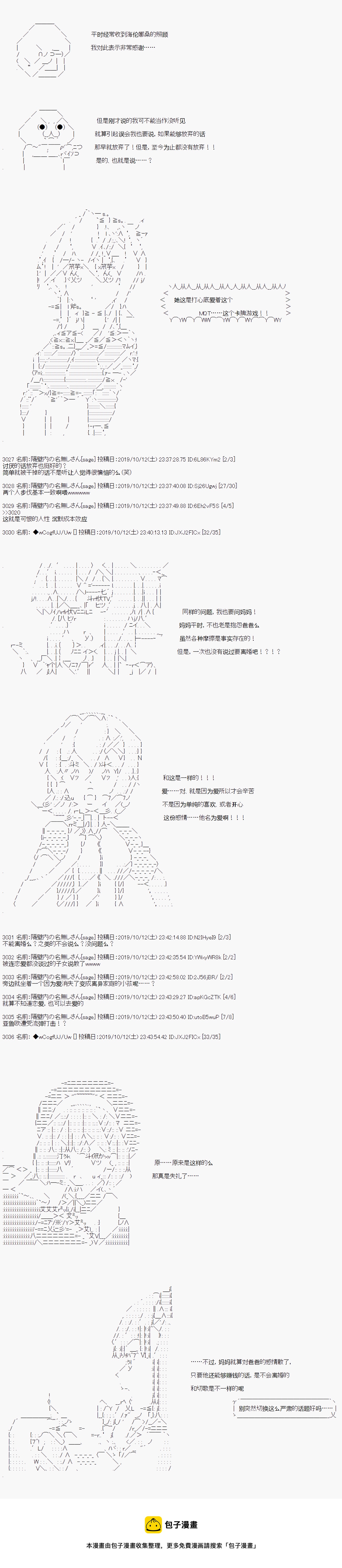 第47话4