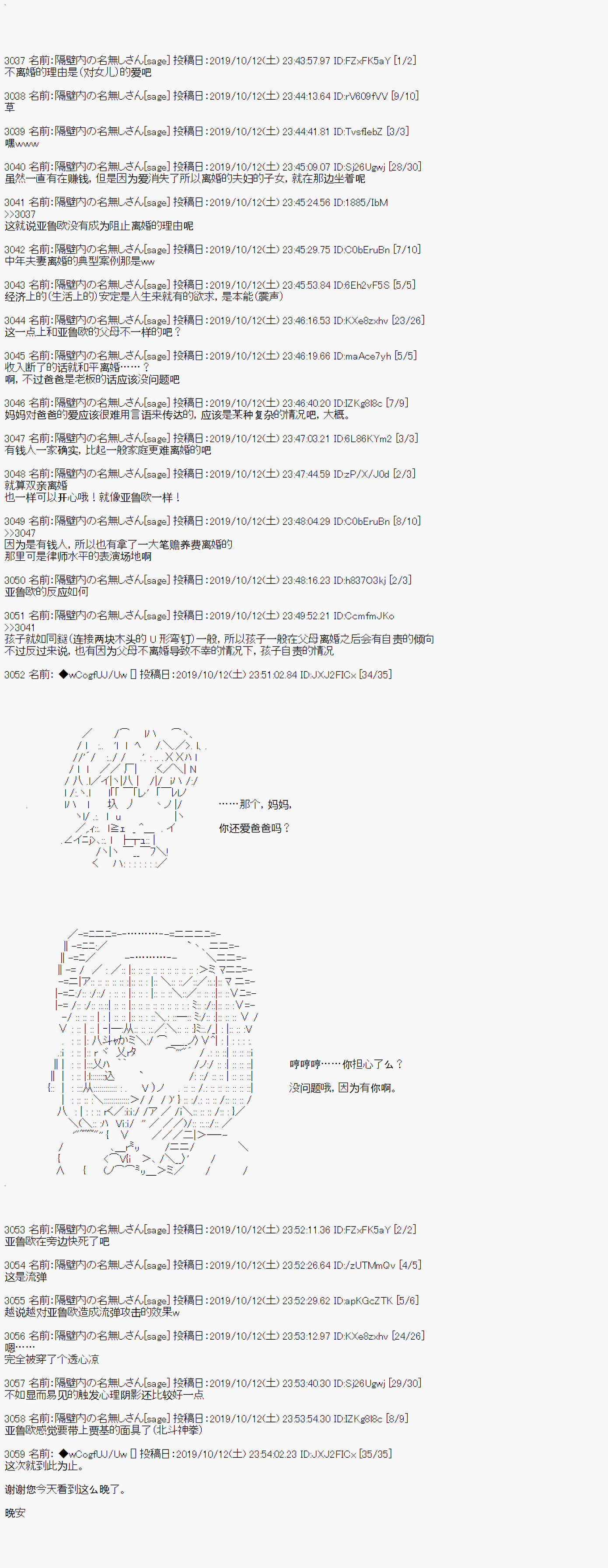 第47话5