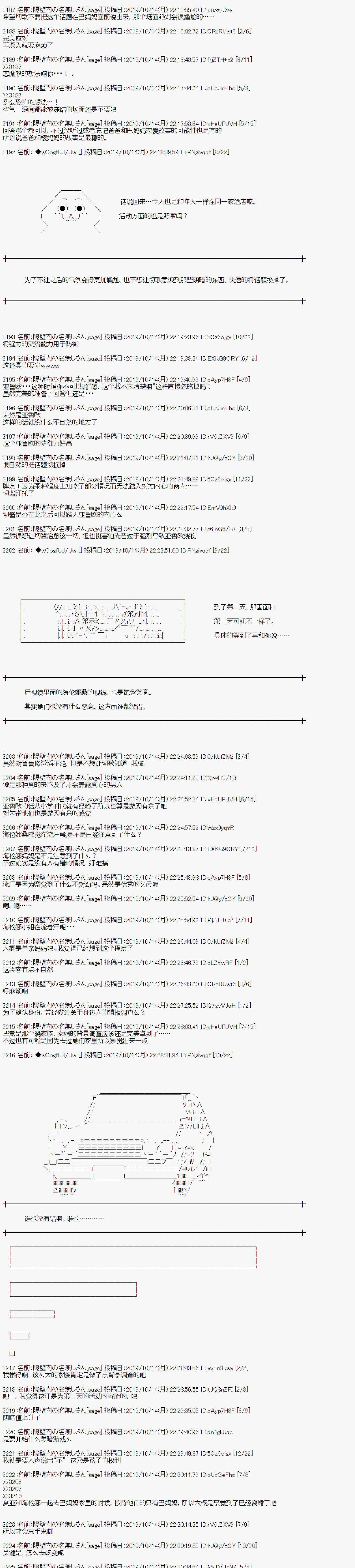 第48话2