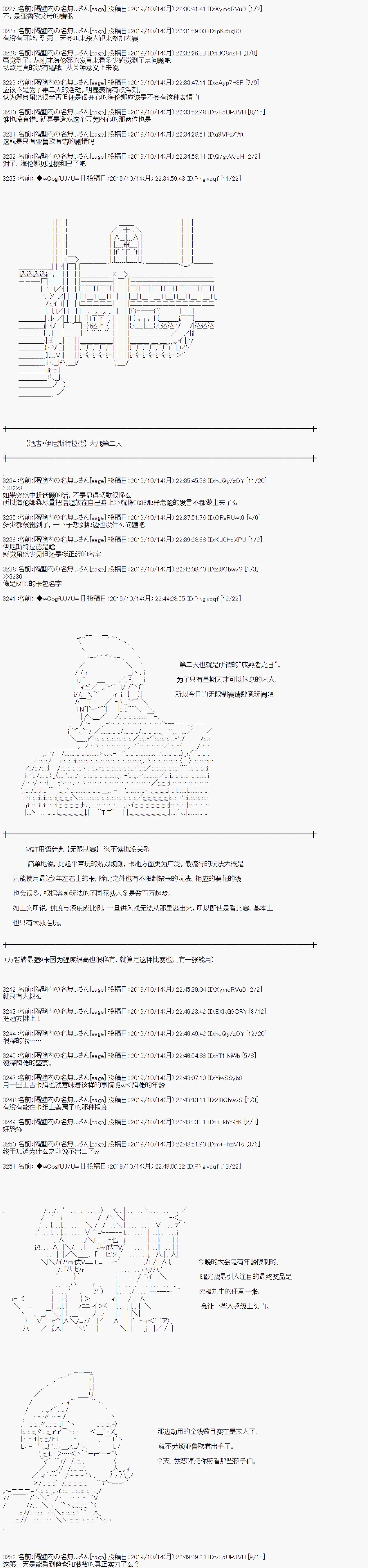 第48话3