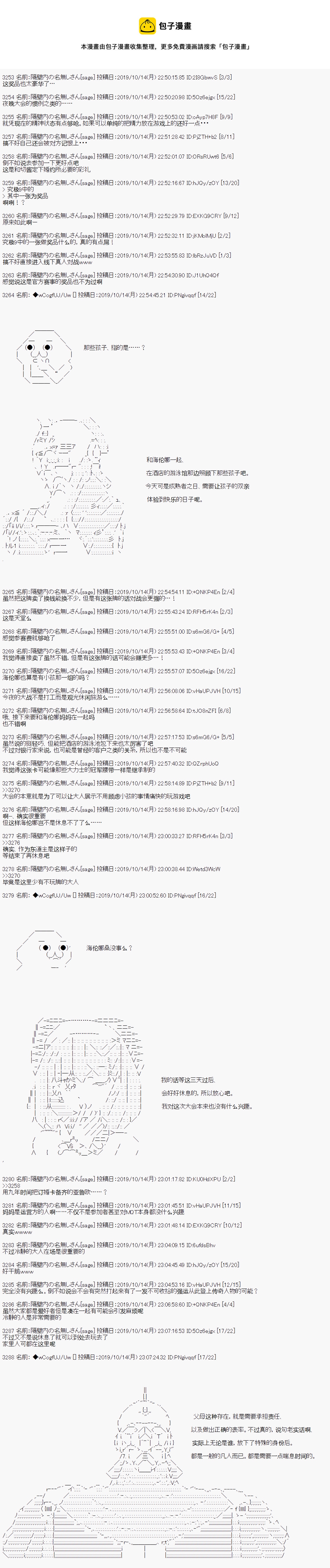 第48话4